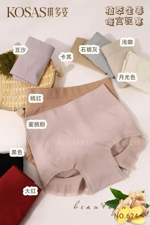 【虾米推荐】无缝弹力生姜暖宫高腰收腹提臀裤两条装624