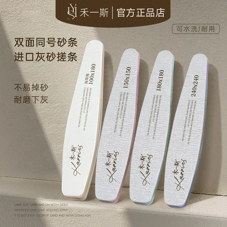 禾一斯 新款美甲海绵抛砂条进口耐磨灰砂搓条美甲店专用工具