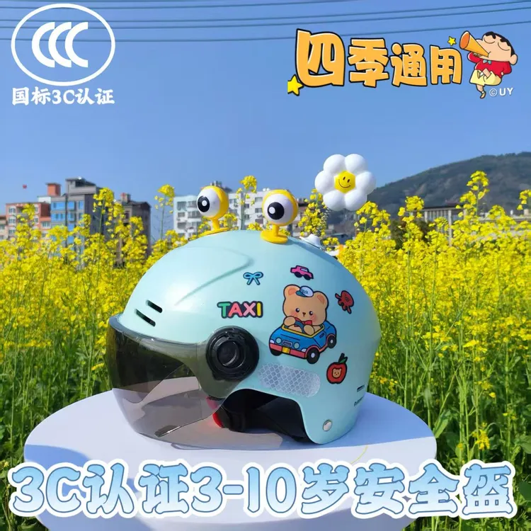 新国标3C认证儿童头盔女孩夏季电动防晒电瓶车半盔安全盔四季通用