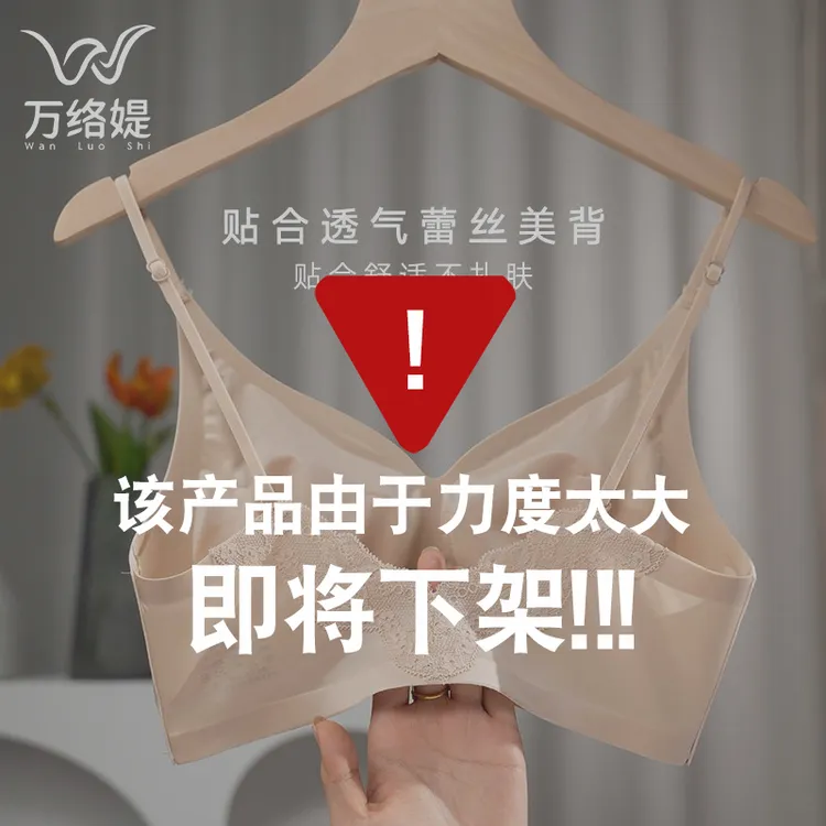 万络媞B39奶皮凉感冰丝舒适透气轻薄无痕大U蕾丝美背女士内衣