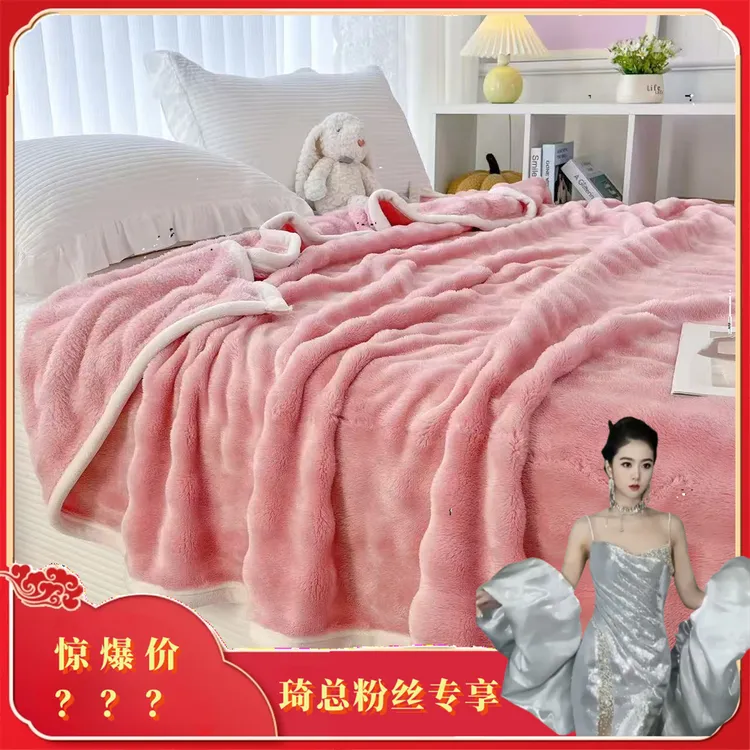粉色大兔毛绒通用毛毯欧式简约纯色双面ins风