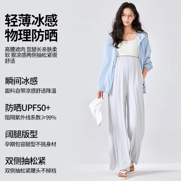 孕妇休闲裤外穿宽松大码高腰春夏薄款透气夏季防晒裤孕妇裤阔腿裤