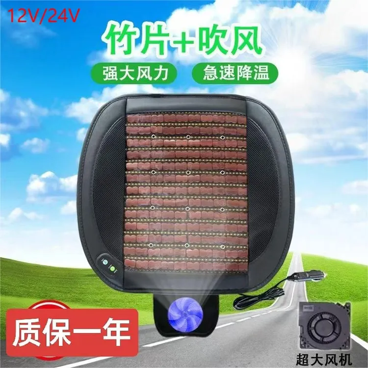 小车货车通用竹板通风坐垫透气吹风夏季清凉制冷风扇直吹坐垫方垫