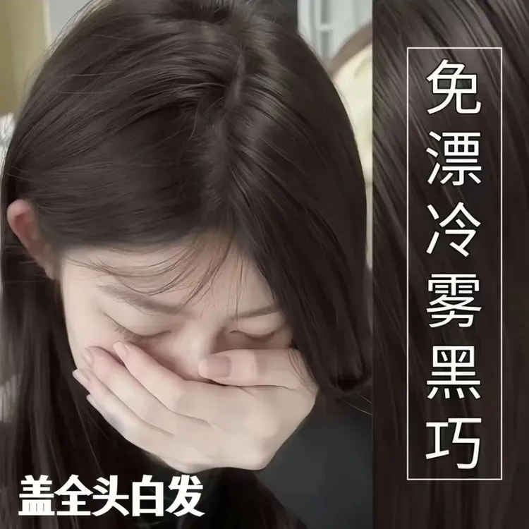 【买1送1】冷雾黑巧染发膏剂100%天然植物纯莫奈肉桂免漂显白