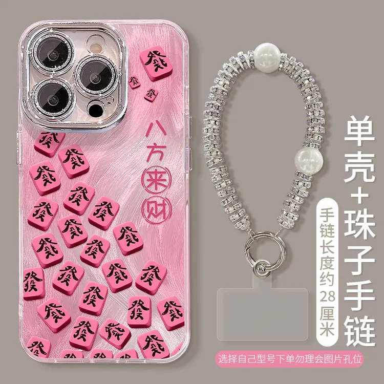 麻将發手链适用苹果16羽纱手机壳15国潮防摔14镜头膜13全包12硬壳