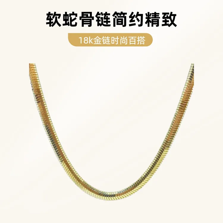 意大利精工18k金软蛇骨链金色卡2.5mm爆闪简约时尚扁平侧身锁骨链