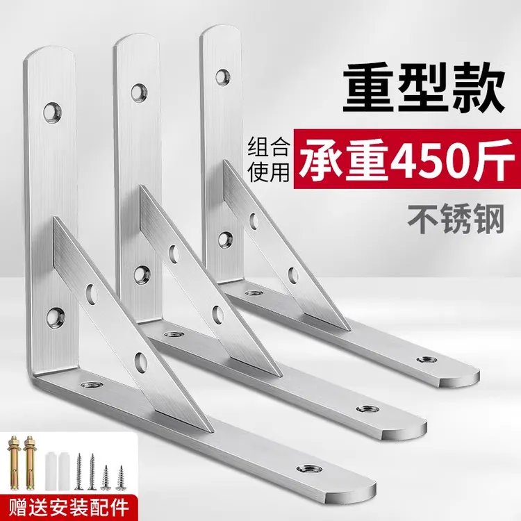 不锈钢三角支架托架墙上直角固定件三脚架层板支撑角铁承重置物架