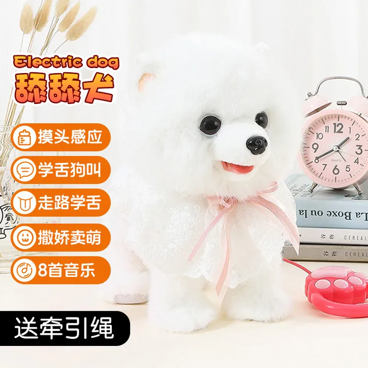 舔舔狗仿真电动玩具狗狗走路会叫汪旺学说话公仔玩偶儿童电子宠物