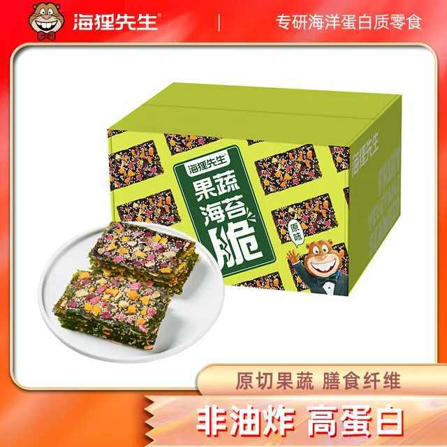 海狸先生果蔬海苔脆63g*3箱休闲海味零食B