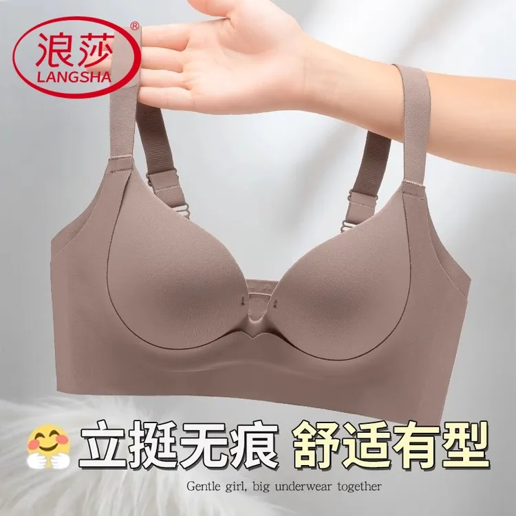 浪莎无痕内衣女小胸聚拢上托无钢圈显大收副乳防下垂调整型文胸罩
