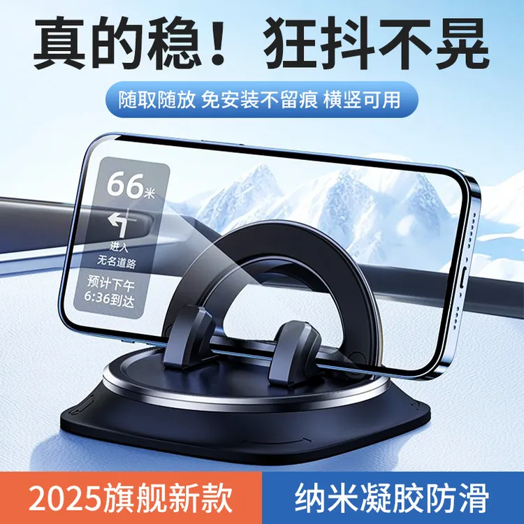 车载手机支架2025新款汽车导航专用防滑垫支撑架仪表台中控台粘贴