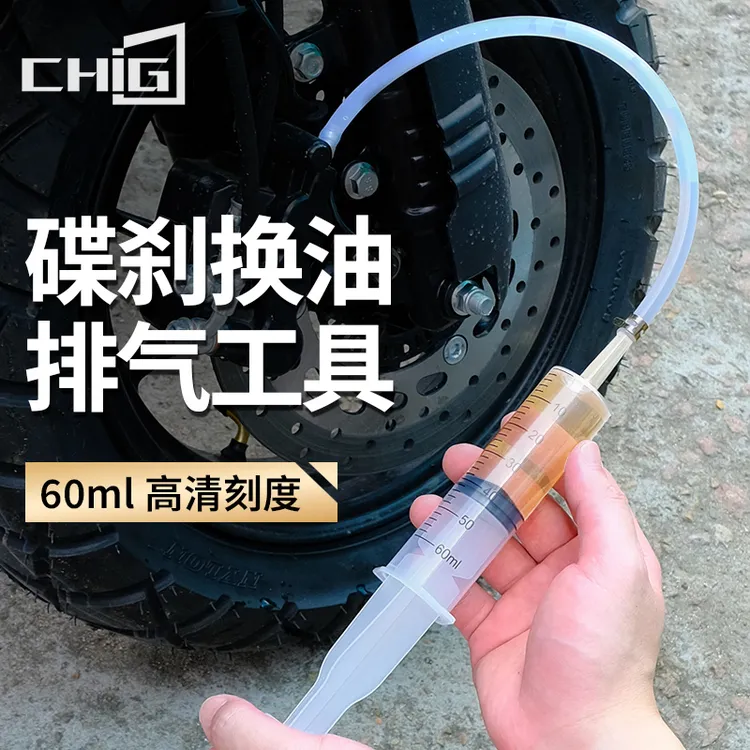 电动摩托车碟刹油管 加油针筒排气 维修上下泵排空气注刹车油工具