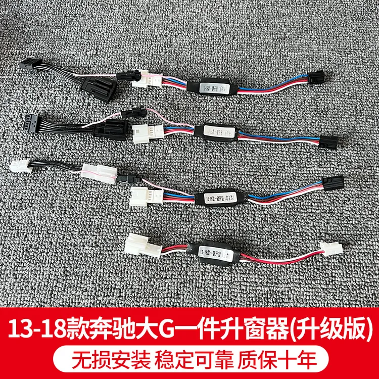 13-18款奔驰G500G63G350G5504x4一件升窗器大G一键解码器模块改装