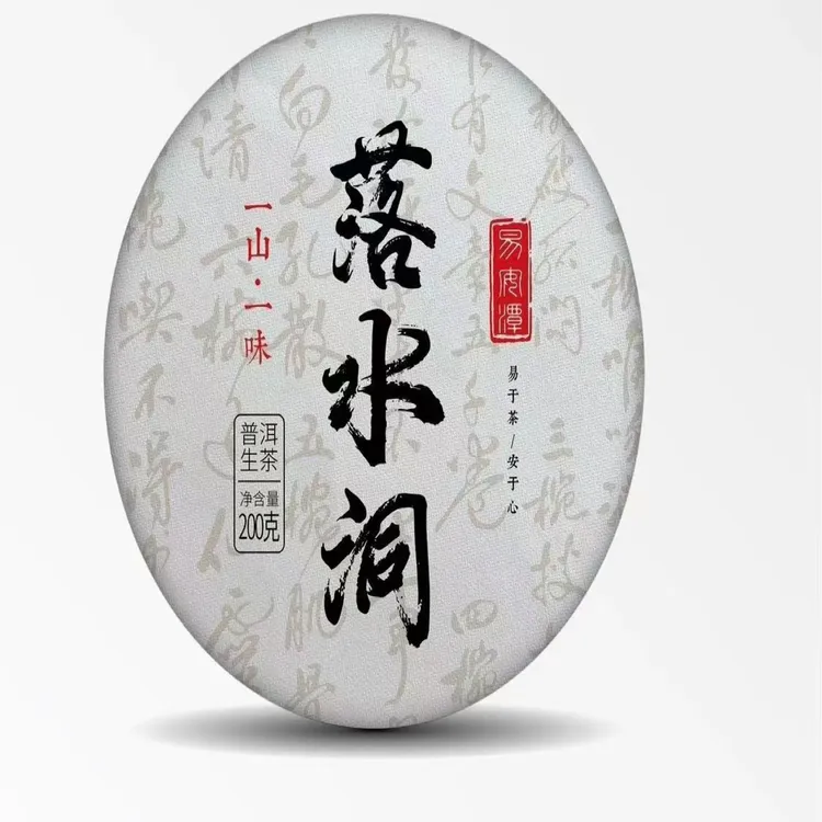 【易安潭】茶礼套装  落水洞2021春