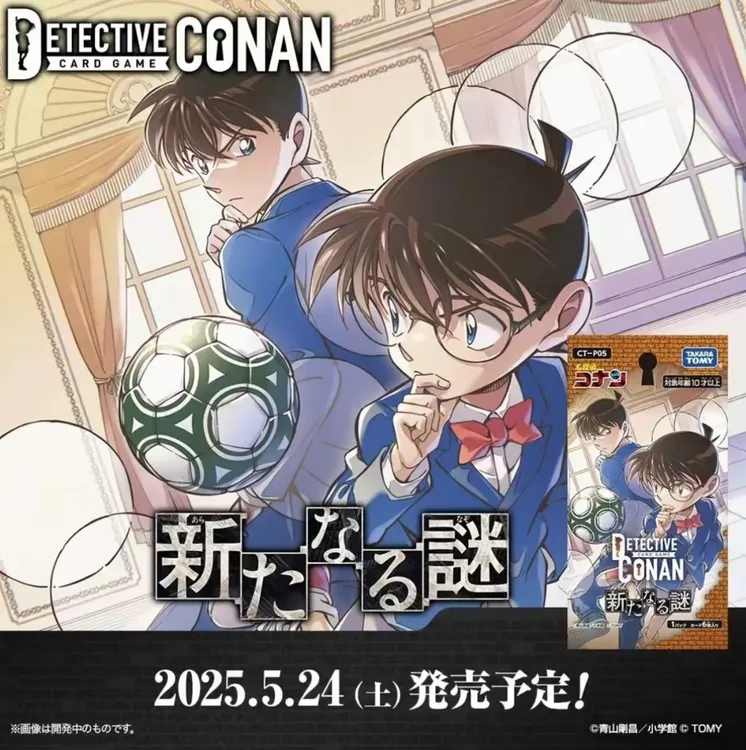 【日谷】名侦探柯南 TCG卡牌第5弹/第4弹CT-P05/P04对战卡 默认代拆