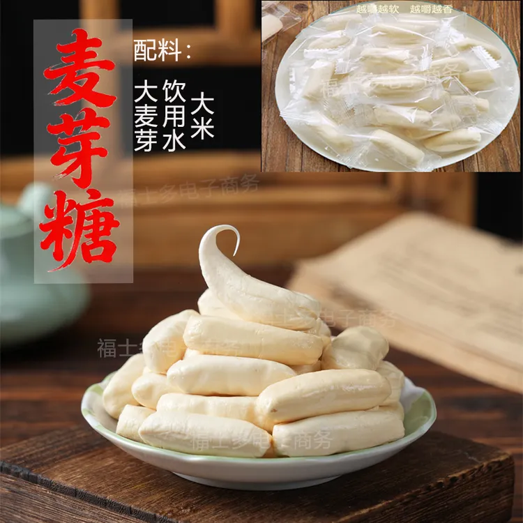 独立包装麦芽糖麻糖叮叮糖零食糖果儿时回忆 