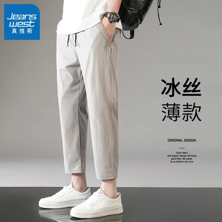 Jeanswest/真维斯夏季冰丝休闲运动九分裤显腿百搭小脚美式休闲裤
