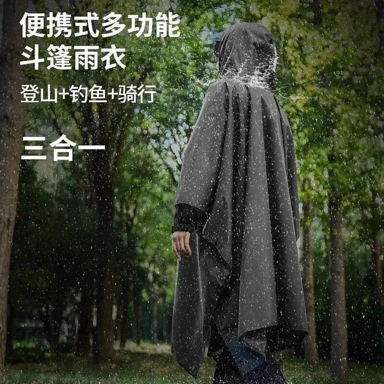 淘器斗篷雨衣防水三合一雨披户外多功能斗篷雨衣易携带天幕地席
