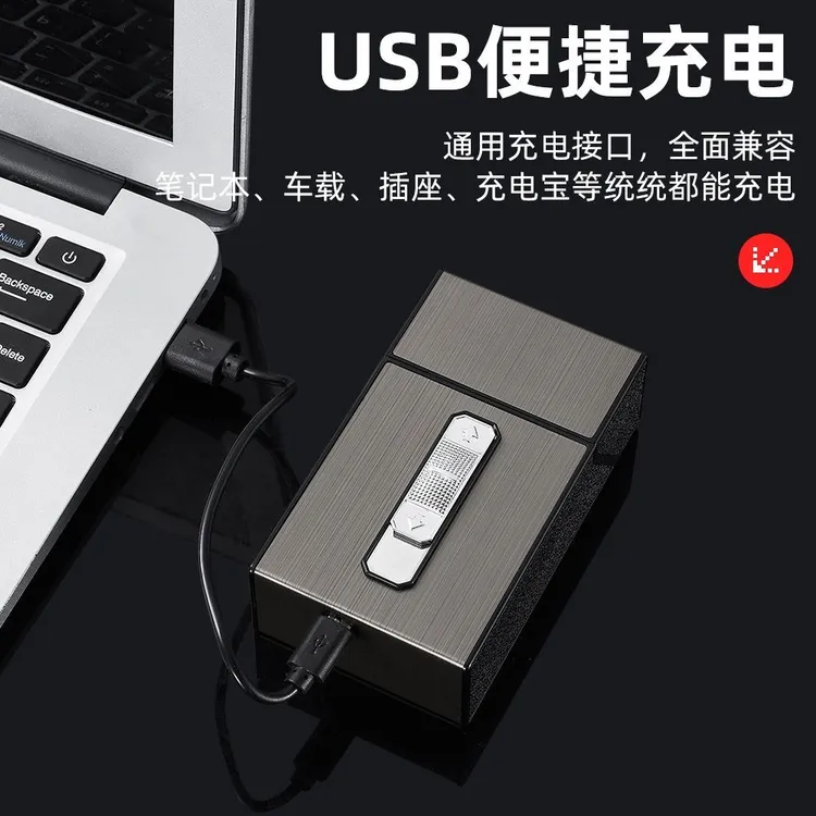 充电打火机一体烟盒电子点烟器防风通用烟盒翻盖抗压防潮