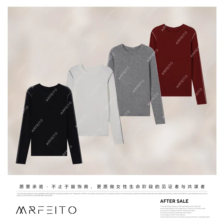 MRFEITO菲爷驾到【追风者】工艺感撞色圆领打底衫H286DD02Q33413