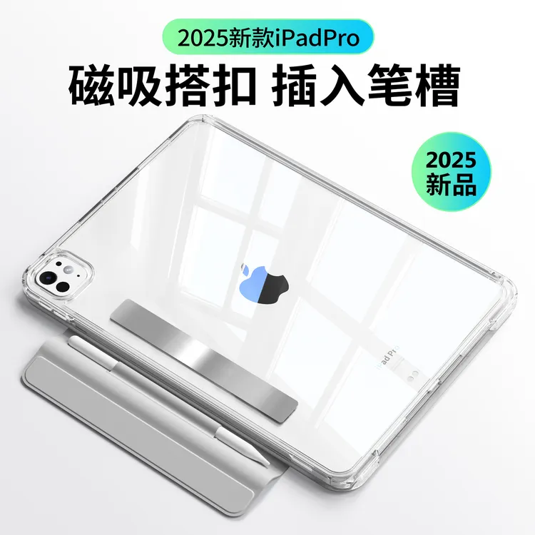 ipad11保护壳air7平板2025pro11寸苹果保护套双向滑轨抽拉拆分Y折