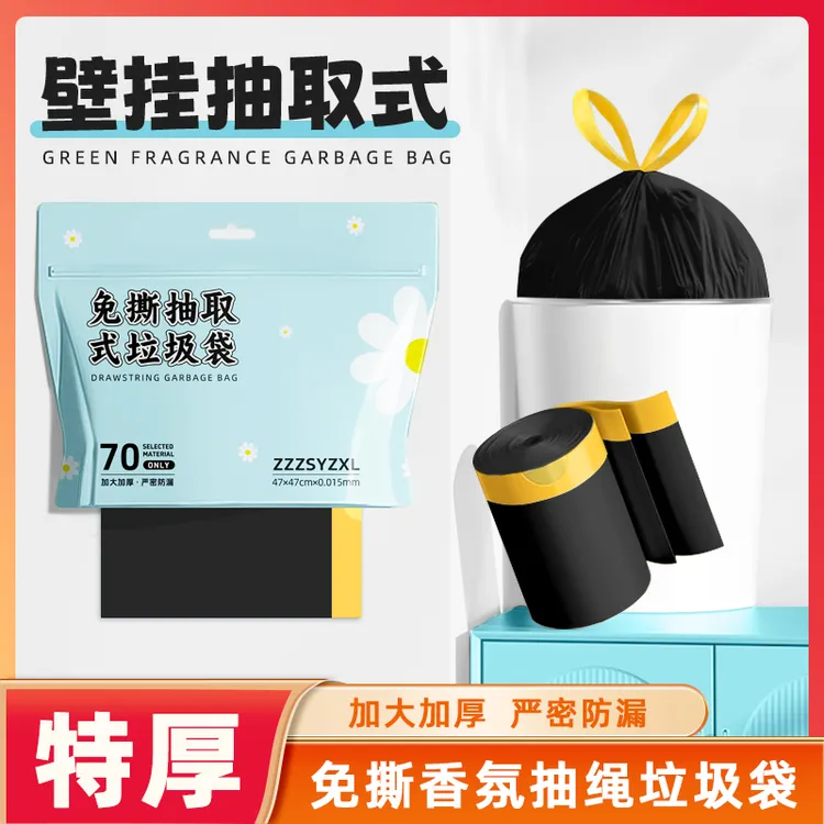 大号免撕抽绳垃圾袋厨房家用手提式加大加厚卫生间一次性垃圾袋子