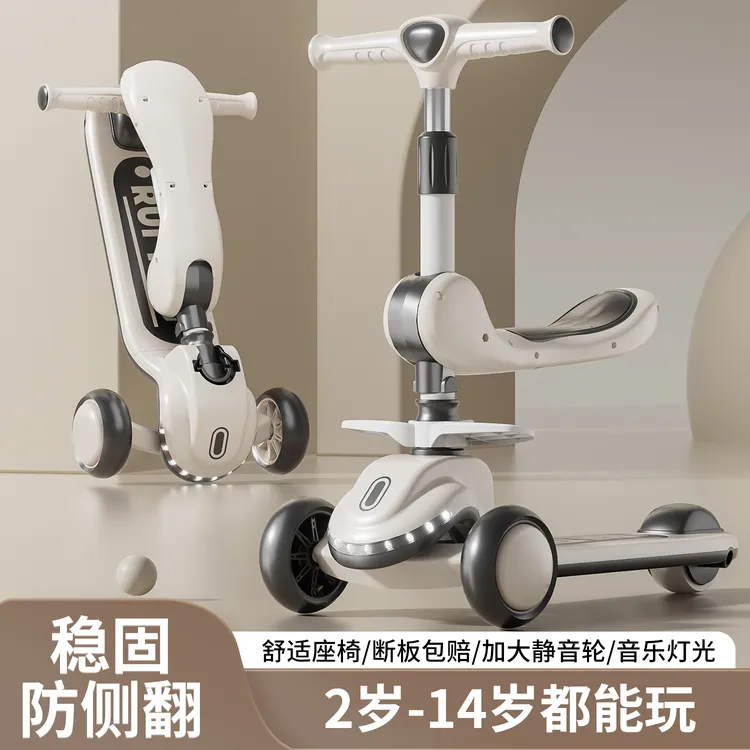 睿町儿童滑板车1-3-6岁幼儿宝宝男女孩三合一可坐可滑结实可折叠