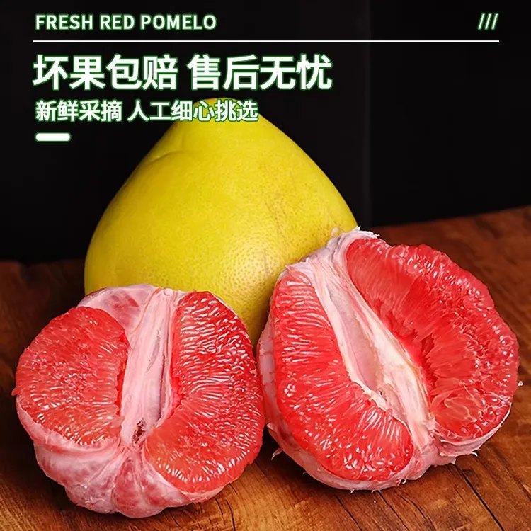 【现摘现发】正宗梅州红心蜜柚当季新鲜水果皮薄鲜嫩多汁口感清甜