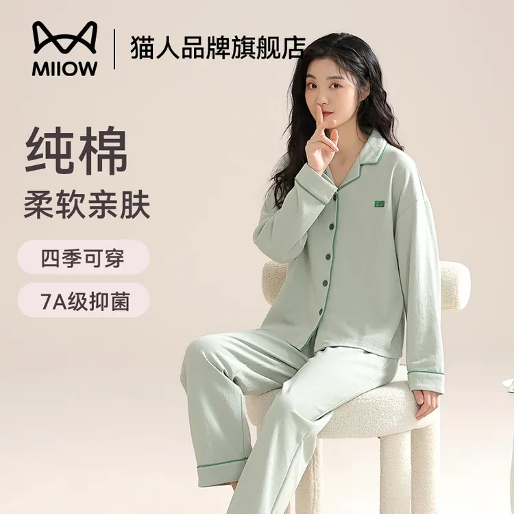 猫人女士睡衣纯棉春秋款新款长袖长裤套装全棉大码简约亲肤家居服