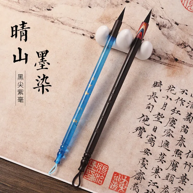 【曦孟堂】 晴山-墨染（水貂毫+黑尖紫毫）小楷小行书瘦金体毛笔