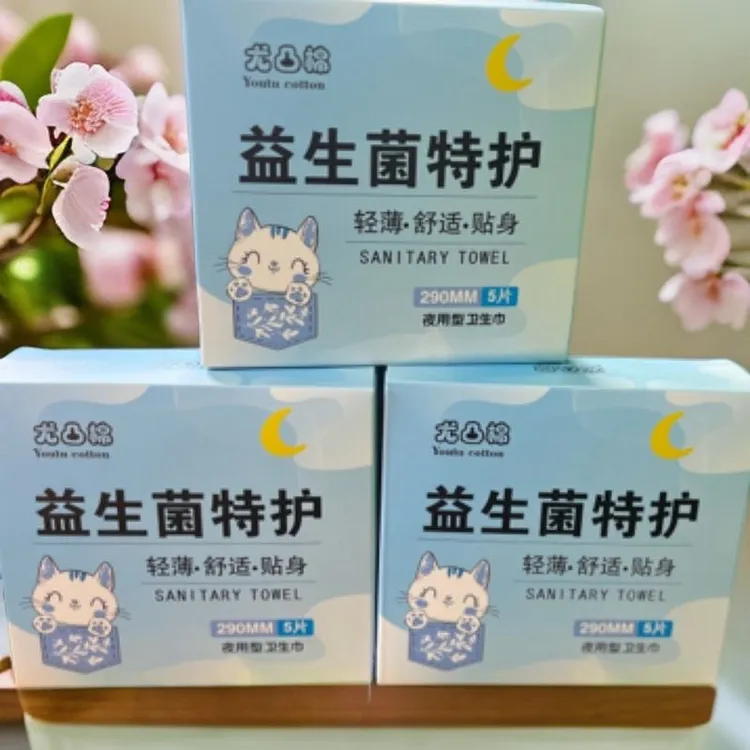 超薄柔软透气亲肤卫生巾家用护理干爽清新绵柔夜用超长日夜孕妇