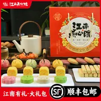 百年同龢江南有礼点心院苏州糕点特色休闲大礼包中秋送礼盒伴手礼