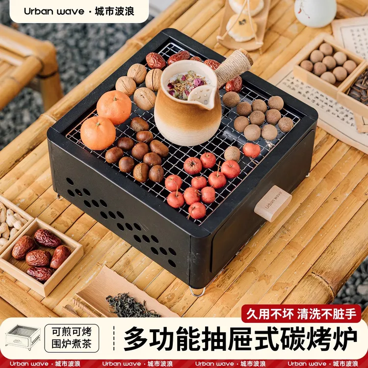 露营烧烤炉户外多人烧烤架围炉煮茶方炉便携式无烟烤肉多功能碳炉