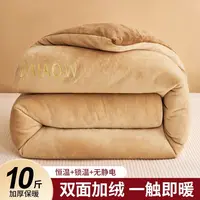 牛奶绒被子双面绒秋冬被子加绒加厚家用冬天宿舍保暖床罩