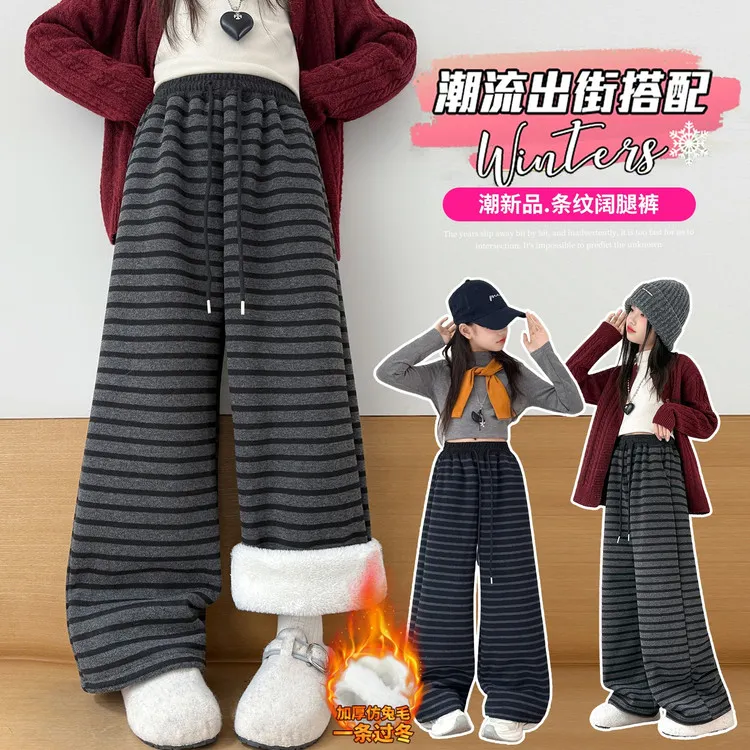 女童加厚裤子冬季外穿2025新款女孩宽松休闲直筒裤儿童时髦阔腿裤