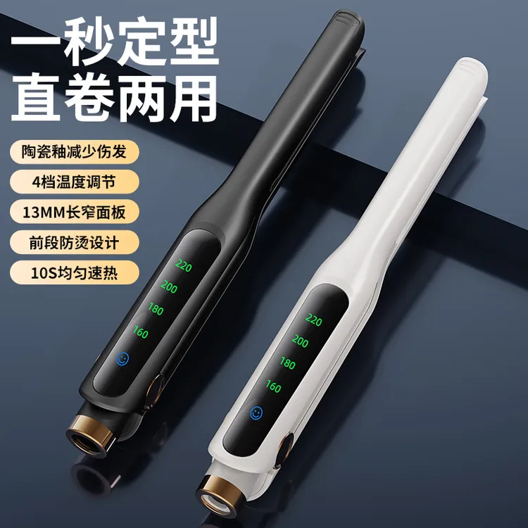 男女通用卷发棒造型直发电夹板烫发棒短发恒温直板夹蓬松神器调温
