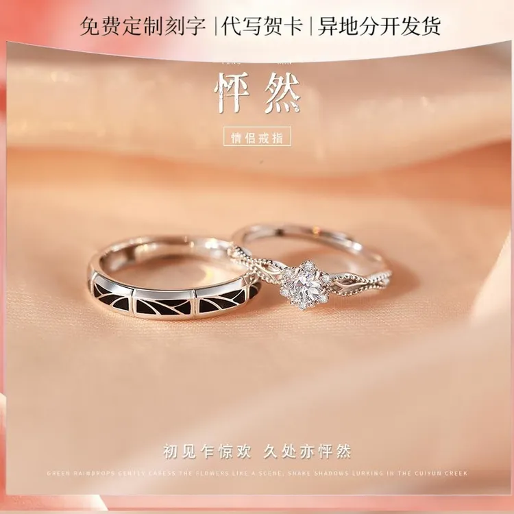 足银戒指 怦然情侣对戒轻奢小众时尚高级感纪念生日礼物送男女友