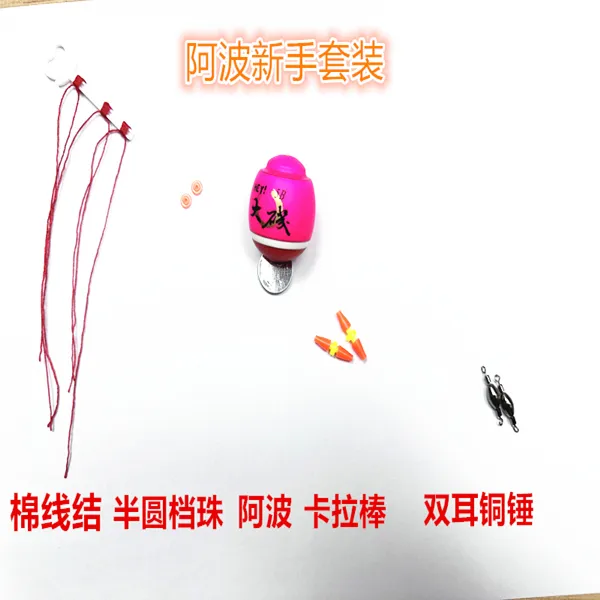 叁风阿波新手套装桐木阿波带配件高灵敏矶钓海钓阿波