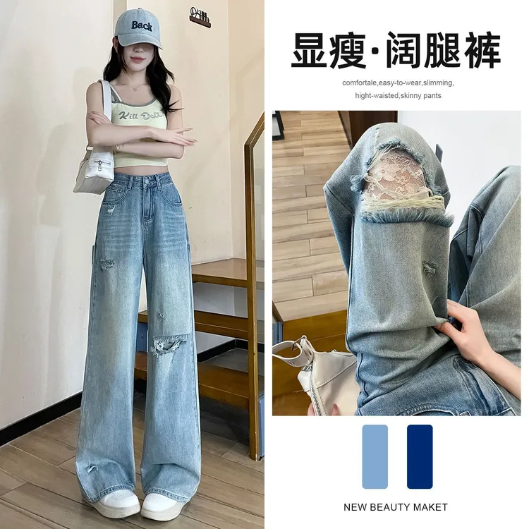 蕾丝破洞阔腿牛仔裤女2025夏季新款高腰显瘦宽松垂感直筒拖地裤子