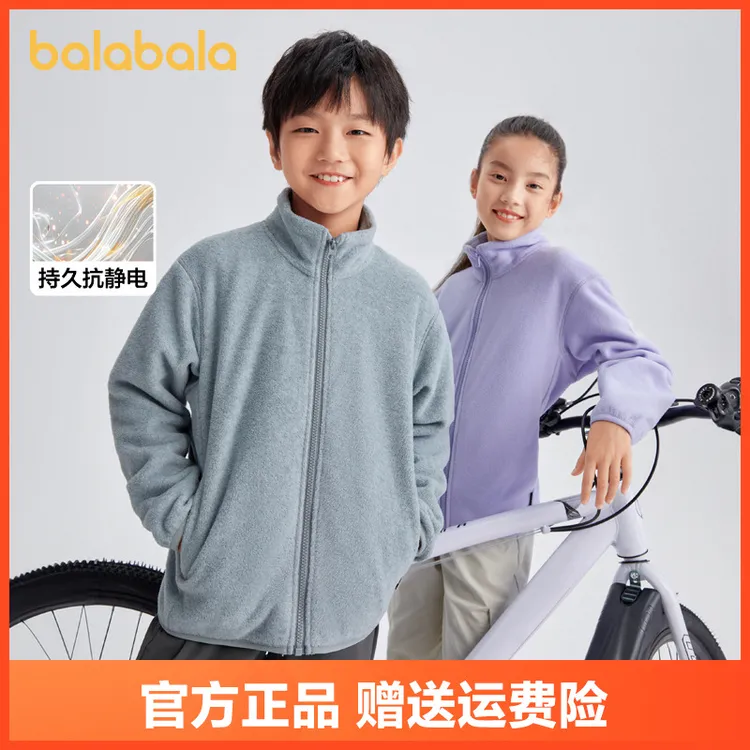 【抗静电】巴拉巴拉男女童儿童摇粒绒外套宝宝2025春秋亲子装休闲