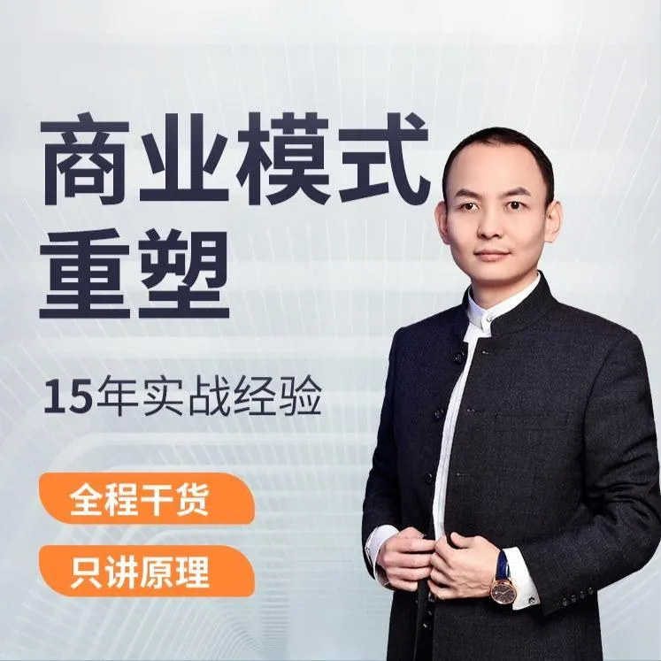 侯联伟老师《创业者模型》