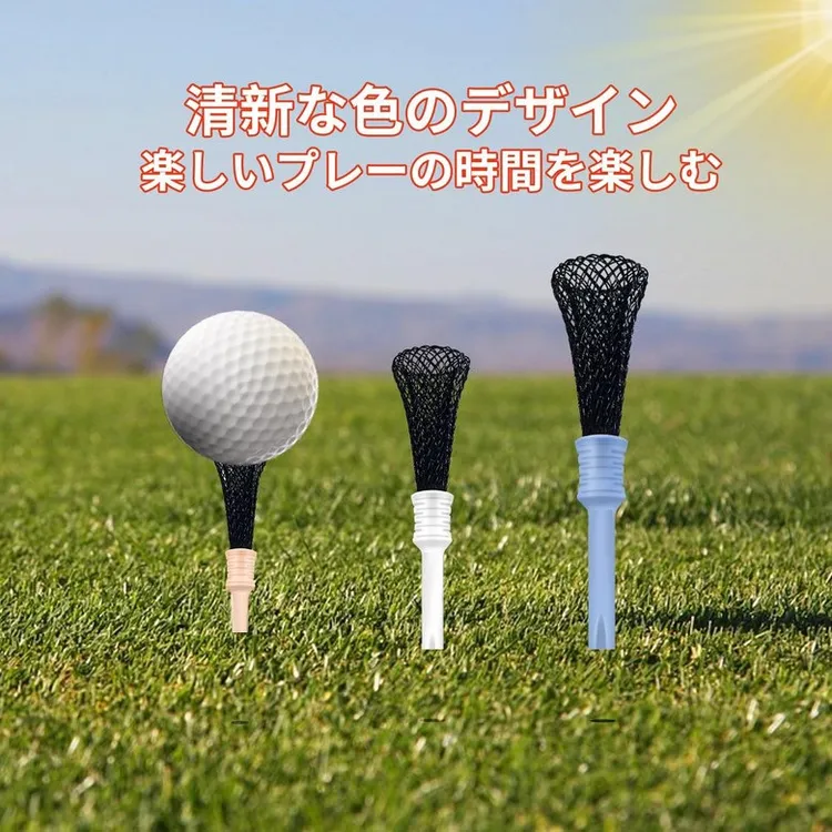 高尔夫0阻力球tee网状限位球钉提升距离球钉 双色球梯golf tee