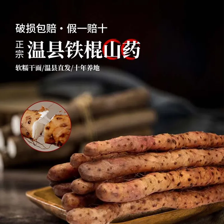 正宗温县垆土铁棍山药新鲜采挖产地直发河南焦作净重5斤