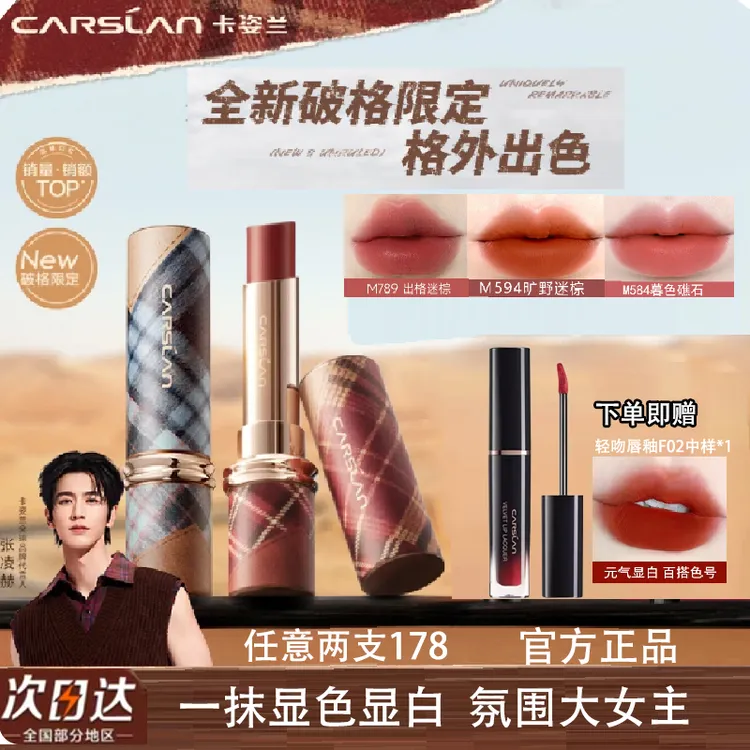 【限定新色】卡姿兰口红唇膏雾吻女哑光雾面丝绒持久显白不易沾杯
