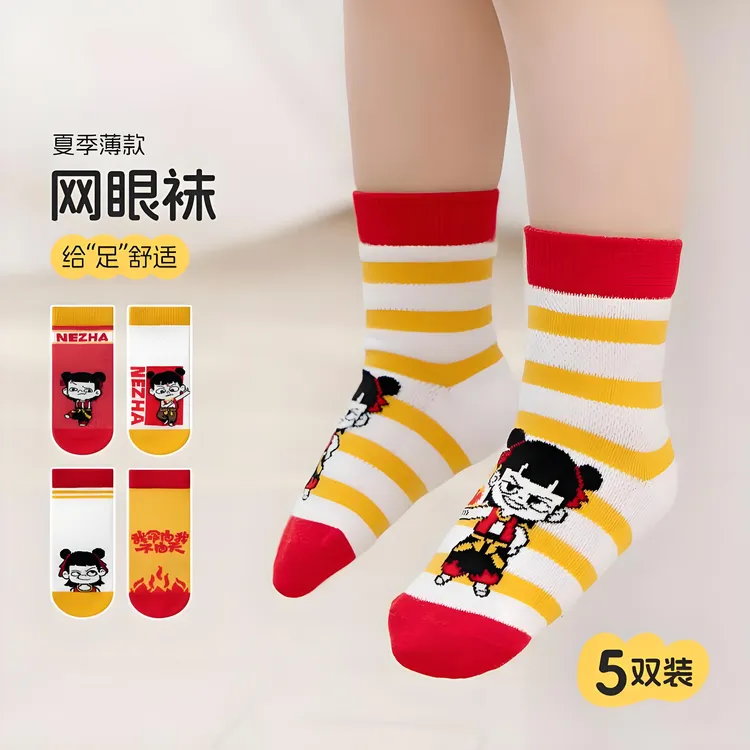【5双套装】夏季透气宝宝薄款童袜子男女婴无骨网眼柔软卡通哪吒3岁
