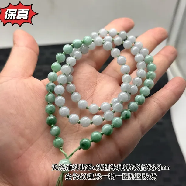 高档缅甸翡翠a货老坑料辣绿飘花圆珠6.8mm吊坠挂绳百搭保真带证书