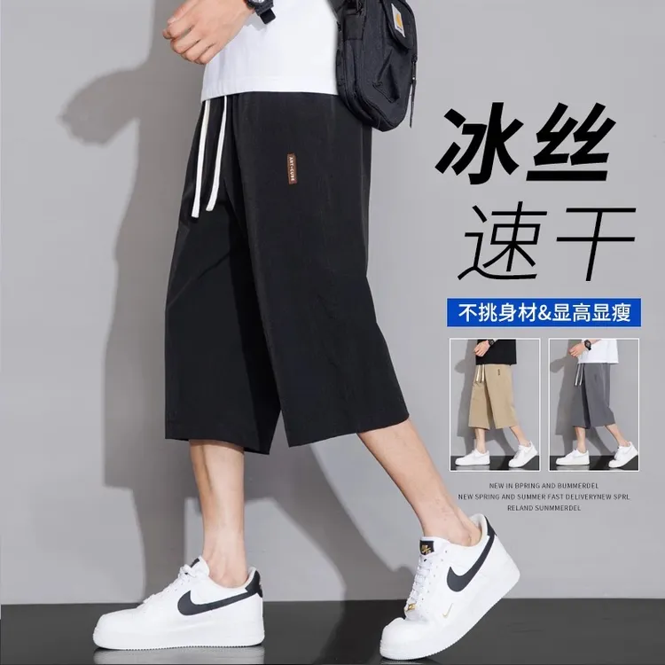 GS休闲短裤男士2025新款夏季宽松外穿7分中裤运动速干冰丝七分裤