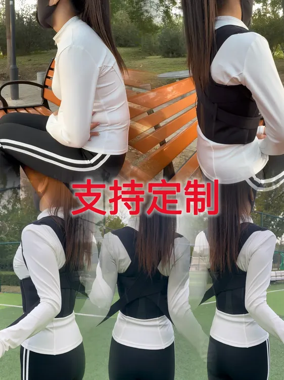 健姿戴开肩美背塑型神器男女