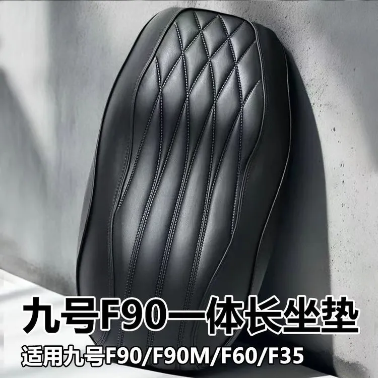 适用九号电动车F90/F90M/F35/F60/长尾一体坐垫一体座包改装配件
