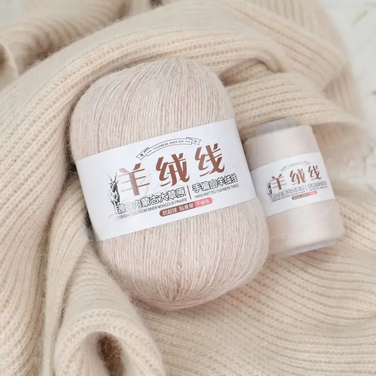 （玲珑）羊绒线手编毛线团中粗手编手工编织围巾肤柔软毛衣线
